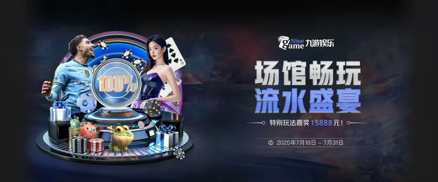 九游娱乐(JIUYOU)官方网站_JIUYOU GAME